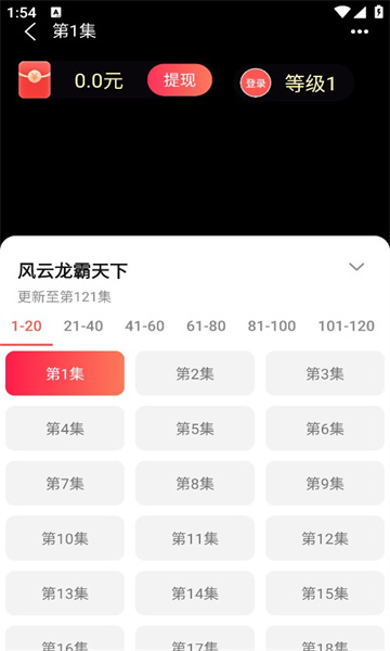 齐刷刷短剧app红包版图片1