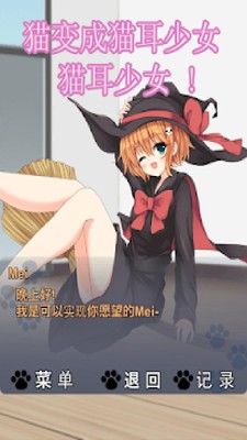 猫耳少女中文版