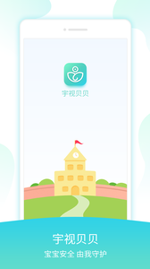 宇视贝贝app