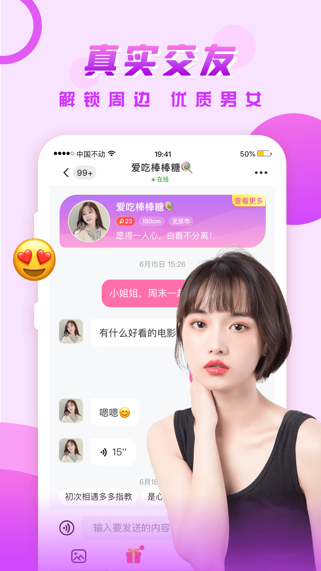 美女直播全婐app最新版