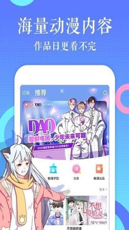 啃星族漫画app软件下载-啃星族漫画安卓版下载v1.0.0