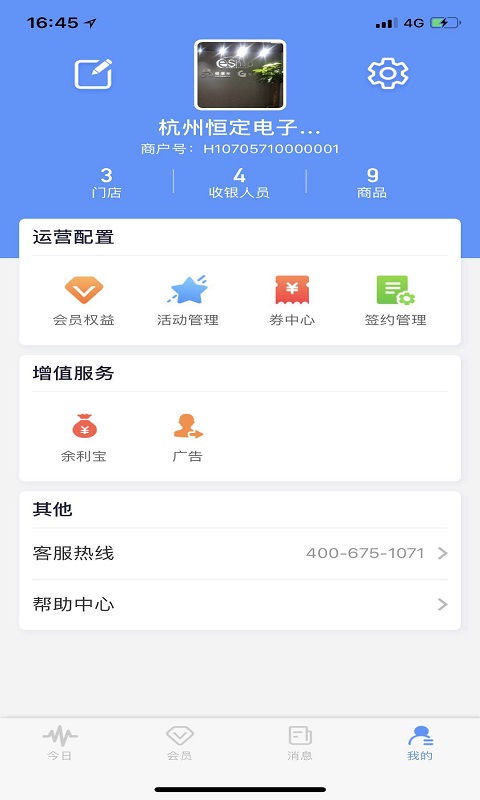 管家来了APP下载-管家来了安卓版下载v3.13