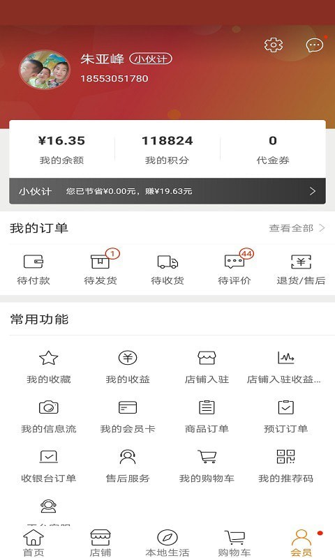 大掌柜优品app下载-大掌柜优品（优选省钱）安卓版下载v1.0