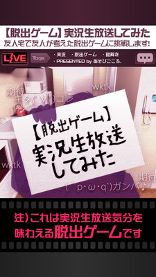 直播逃出朋友家安卓版下载-直播逃出朋友家安卓手机版密室逃脱下载v1.0.5