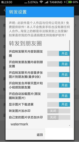 微信防撤回app安装入口-微信防撤回神器安卓版免费下载v5.1.7