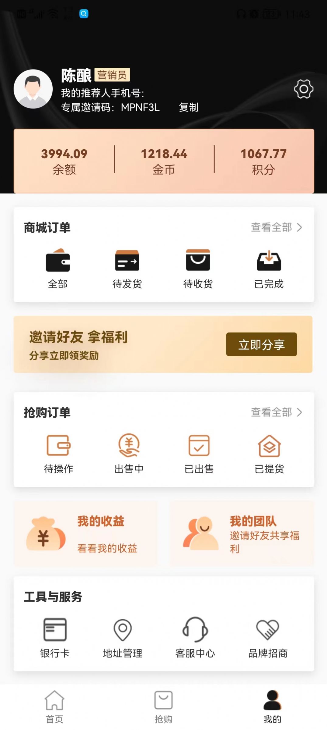 聚合易APP安卓版下载-聚合易超多商品优惠券领取省钱购物下载v1.0.1