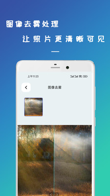 retouch照片修复app安卓版下载-retouch照片修复一键老照片修复工具下载v23.03.03