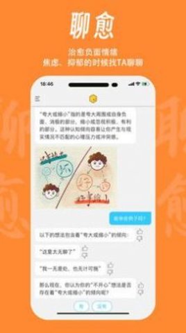 魔小方APP安卓版下载-魔小方智能AI抑郁症心理资讯下载v1.0.1