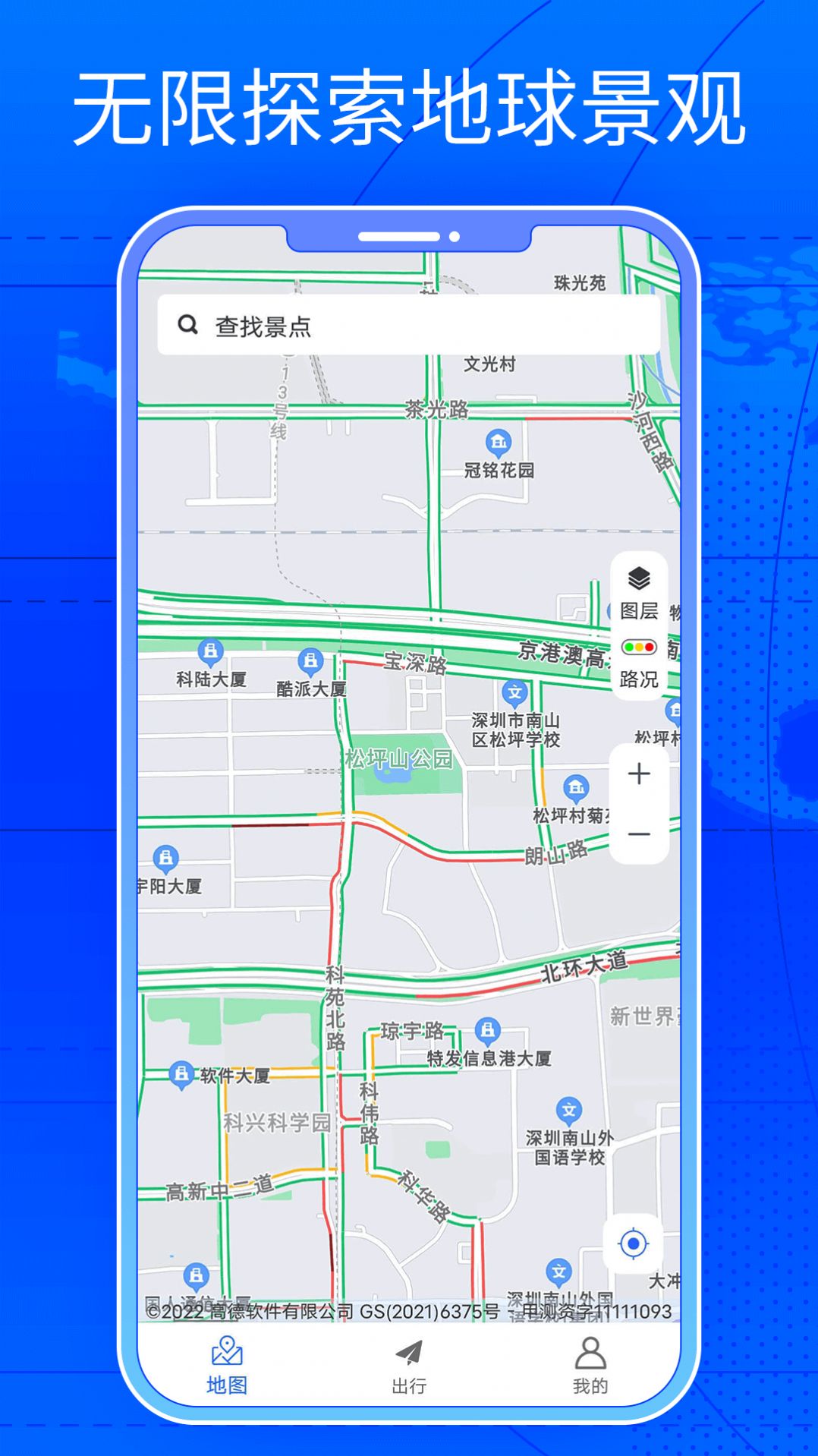 三维街景地图APP安卓版下载-三维街景地图实景VR本地导航下载v1.0