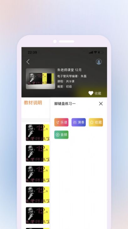 鹰石音乐APP安卓版下载-鹰石音乐海量音乐课程在线学习教学下载v1.0.0