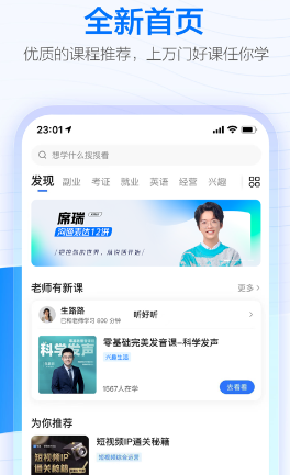 学浪app下载