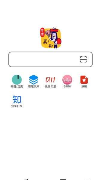 书签地球app安卓版下载-书签地球新一代极简书签浏览器下载v1.0.1