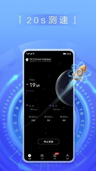 花瓣测速APP安卓版下载-花瓣测速安全稳定wifi测速手机版下载v3.1.0.301