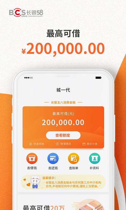 城一代APP下载-城一代v1.9.1 安卓版