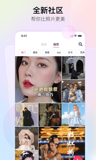 美图秀秀2021旧版下载,美图秀秀2021旧版下载安装app v9.9.8.0