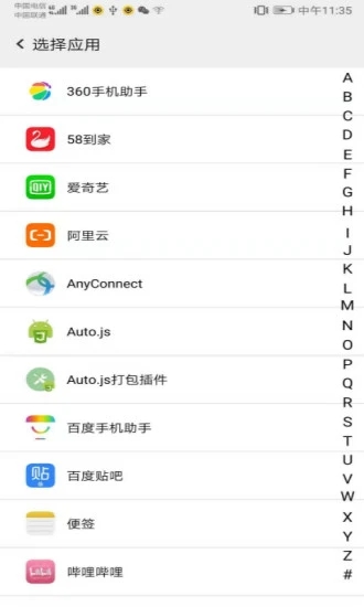 幻影分身app下载-幻影分身v4.0.2 安卓版