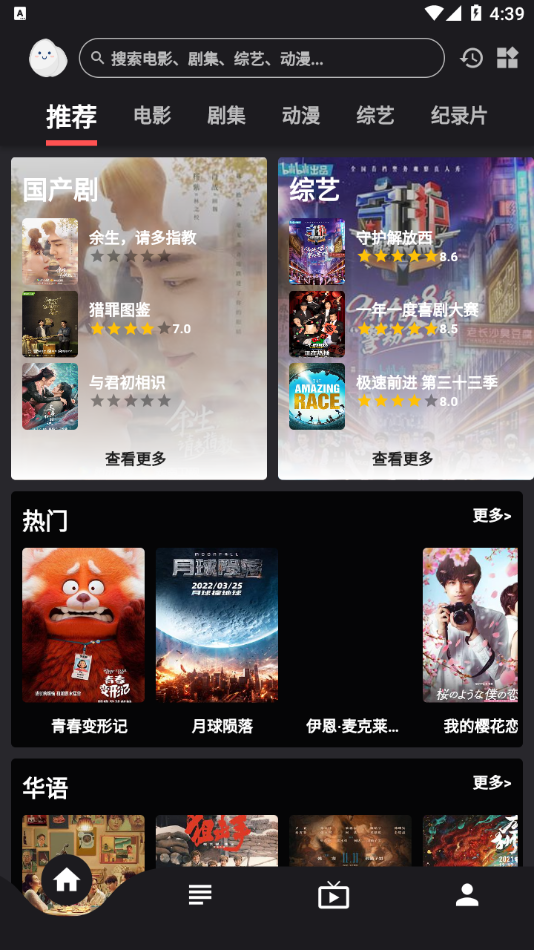 蛋播星球app官方下载-蛋播星球2023最新版下载v1.0.1 安卓版