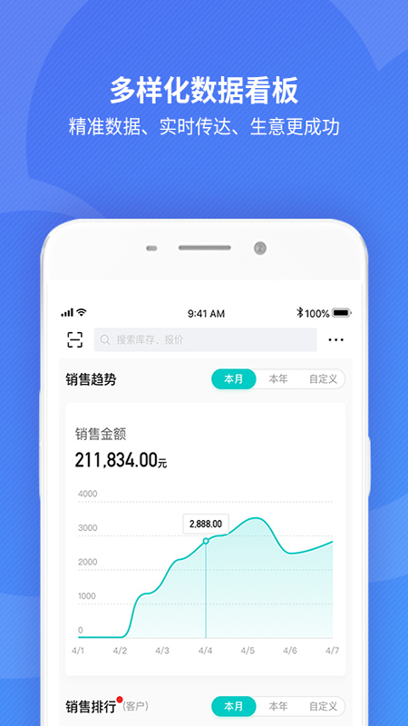 金蝶精斗云标准版下载-金蝶精斗云标准版appv7.5.5 最新版