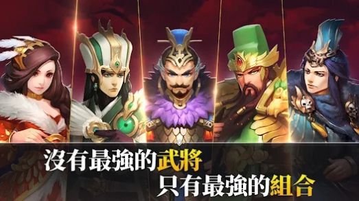 乱轰三国志天下布武最新版下载,乱轰三国志天下布武手游最新版 v1.6.0