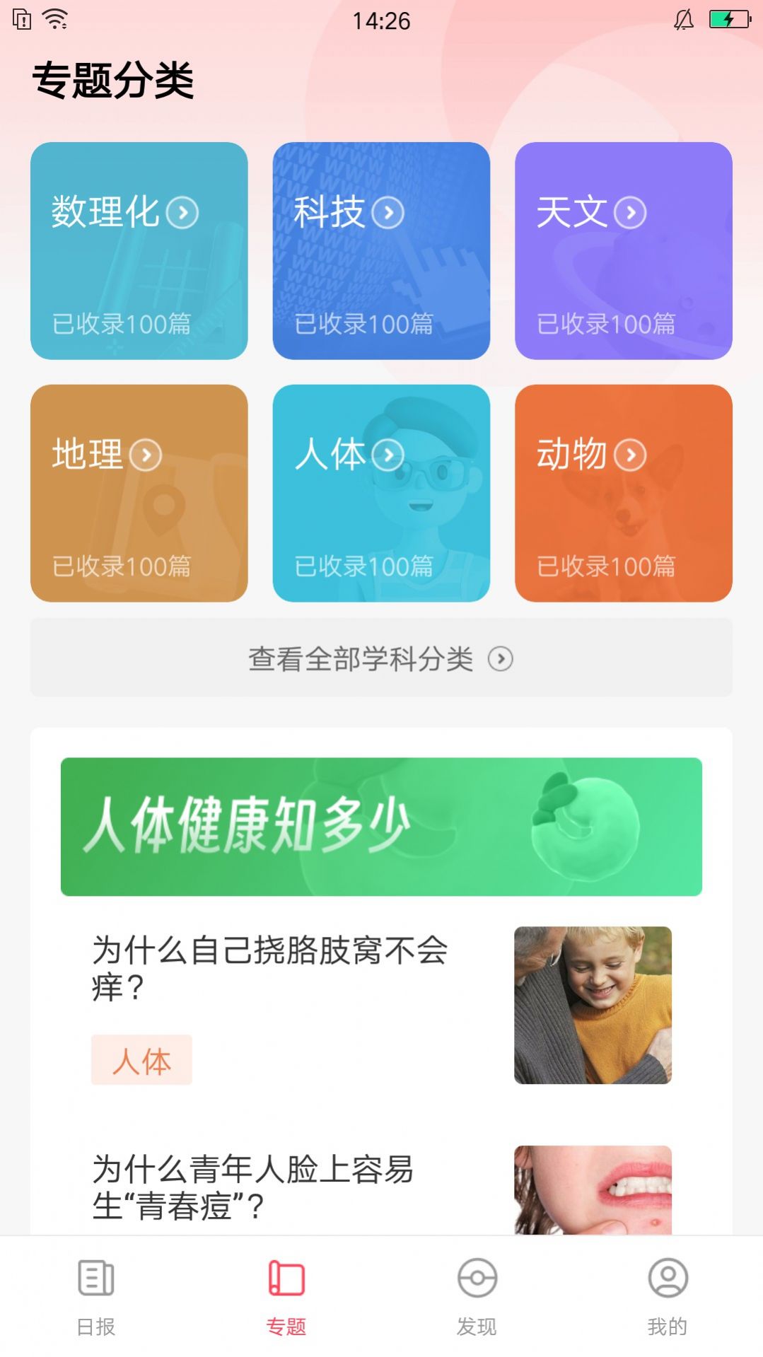 逆风文化APP下载,逆风文化知识竞答APP官方版 v1.0.05