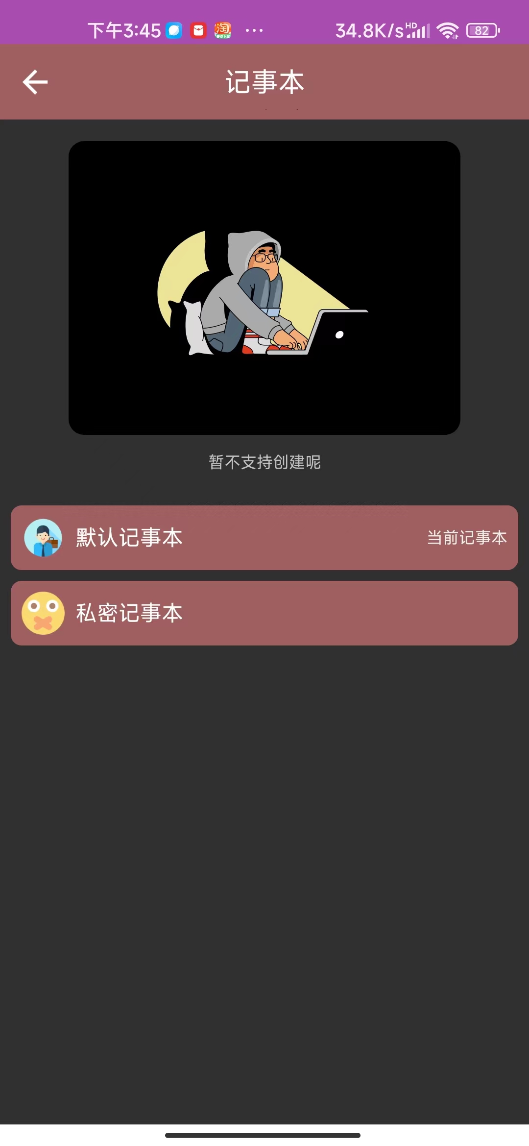 多多记事本app下载,多多记事本app安卓版 v1.0