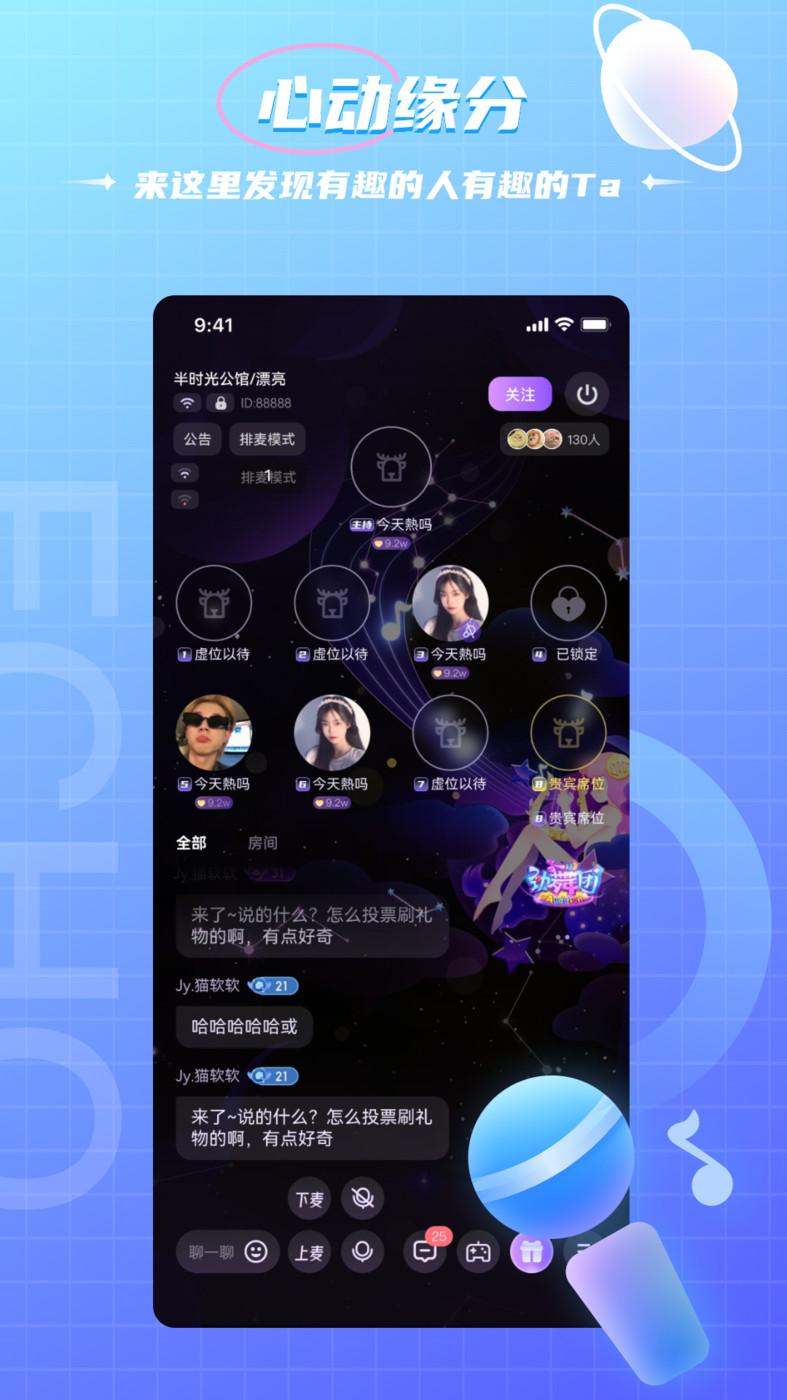 米鹿开黑APP下载,米鹿开黑APP官方版 v1.0.0