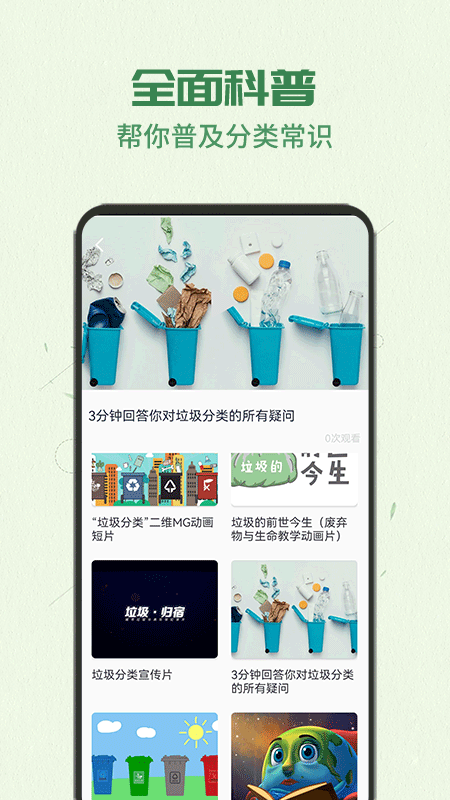 智能分类助手app下载,智能分类助手app安卓版 v1.0.0