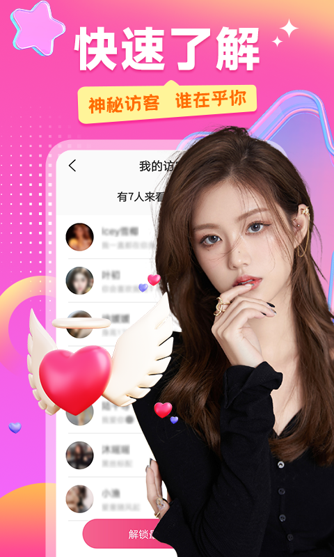 txgirl甜心APP下载,txgirl甜心社交APP最新版 v1.0.0