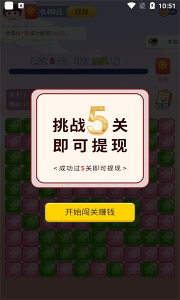 聚宝方块红包版下载,聚宝方块游戏红包版下载安装 v1.0.0