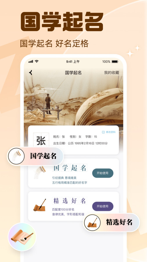 真灵app下载,真灵星座专家app安卓版 v1.0.0