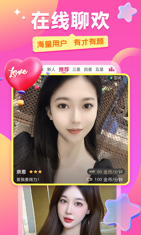 txgirl甜心APP下载,txgirl甜心社交APP最新版 v1.0.0