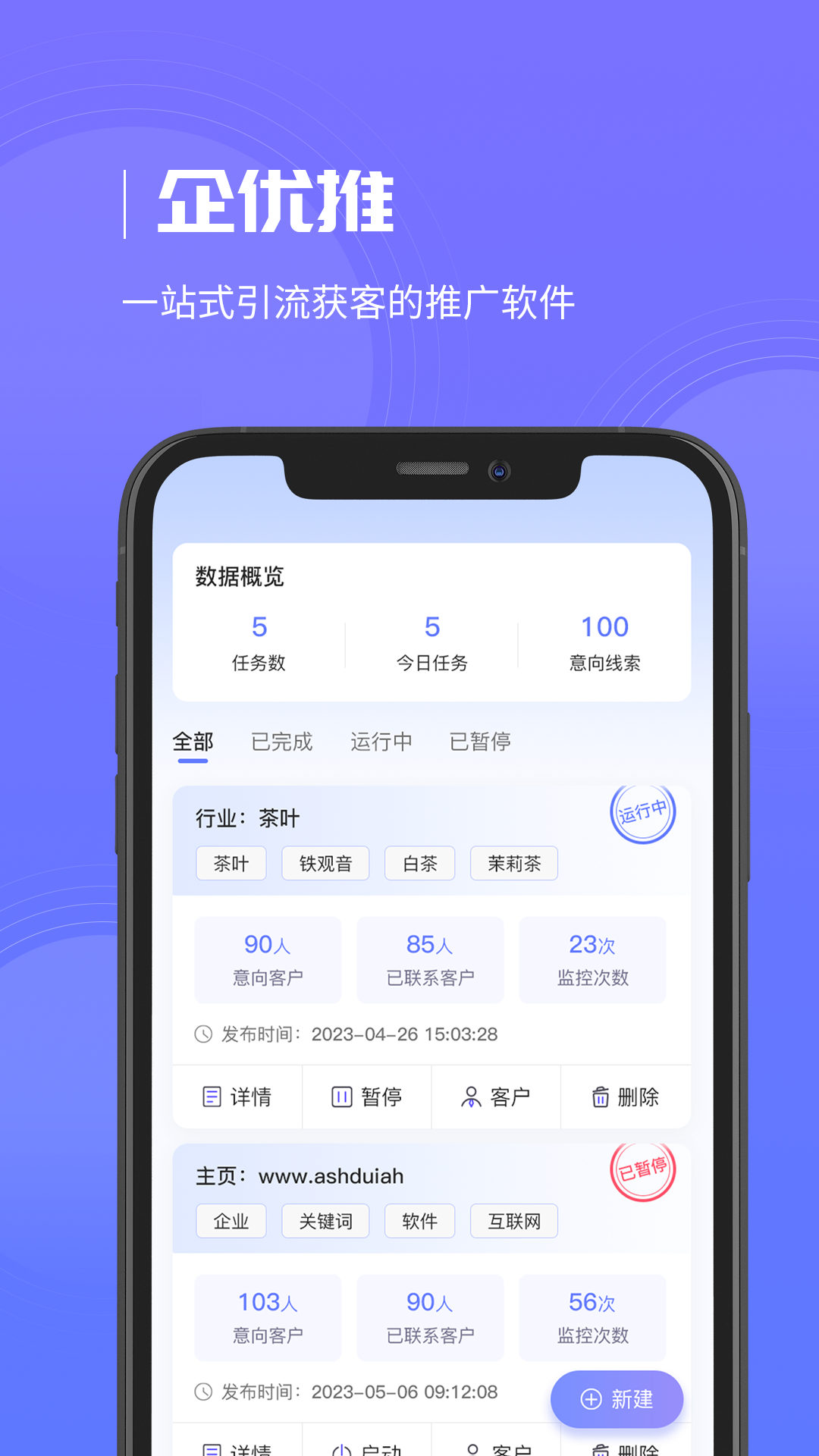 企优推app下载-企优推v1.1.0 安卓版