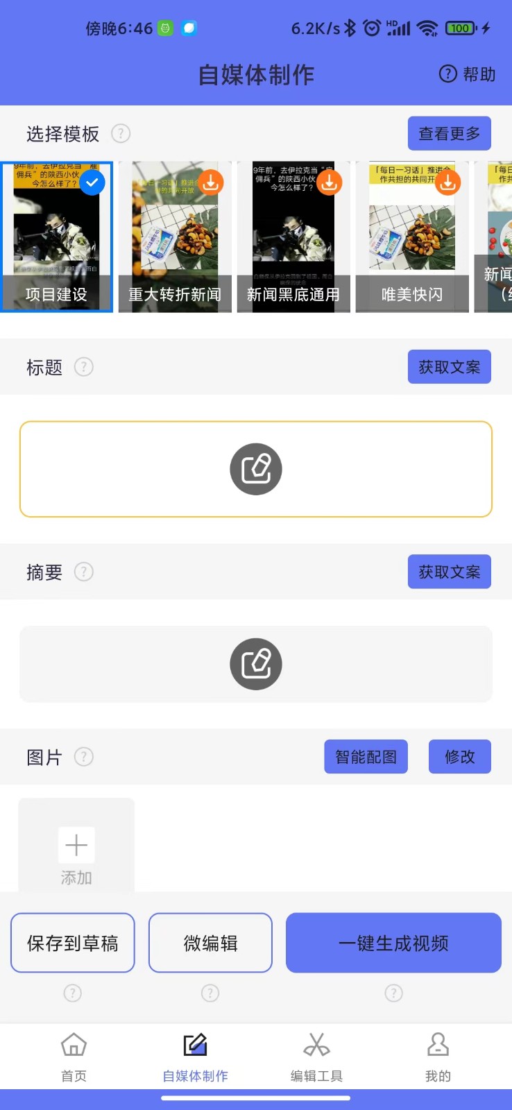 一号随剪大师APP下载,一号随剪大师软件APP官方版 v1.0.0.0