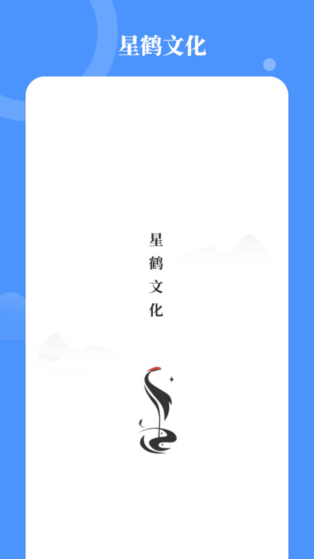 星鹤学习工具app下载,星鹤学习工具app官方版 v1.3.2