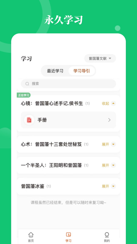 星鹤学习工具app下载,星鹤学习工具app官方版 v1.3.2