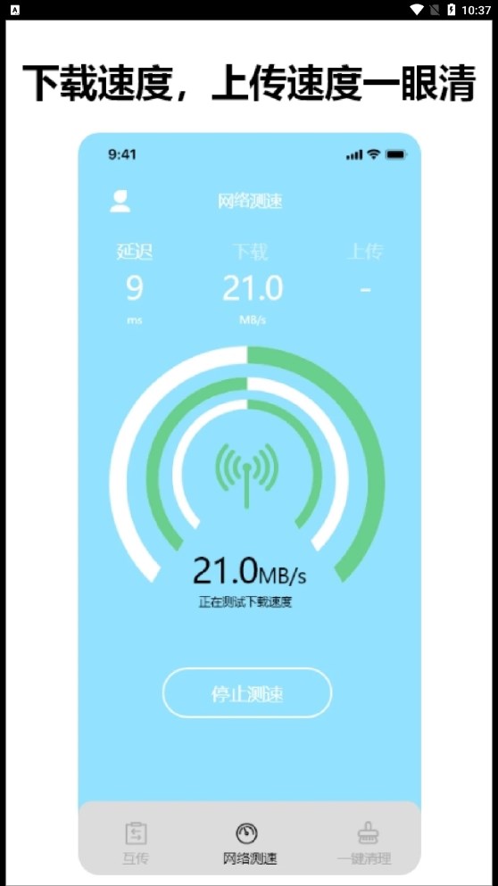 益盈手机数据换机助手app下载,益盈手机数据换机助手app最新版 v1.1