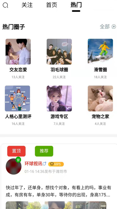 挑儿app下载,挑儿生活圈子app官方版 v1.0.0