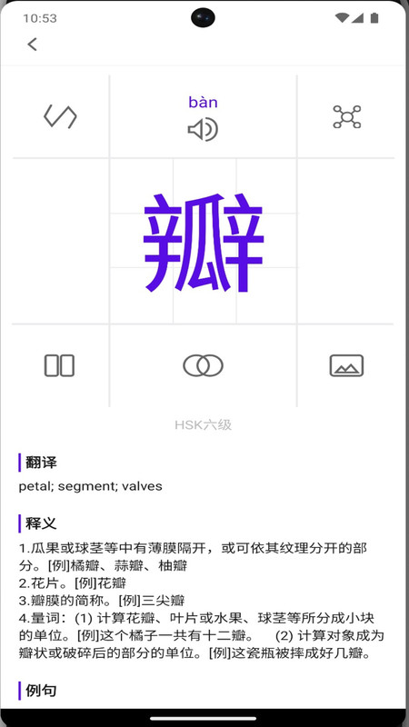 牙牙学语app下载,牙牙学语app官方版 v1.0.0