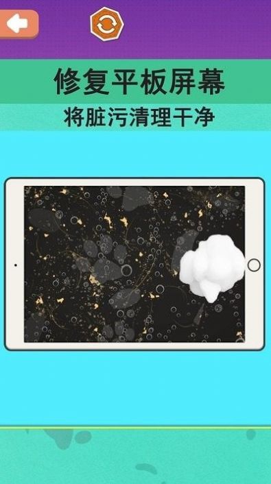 沉浸化妆品修复游戏下载,沉浸化妆品修复游戏安卓版 v1.0