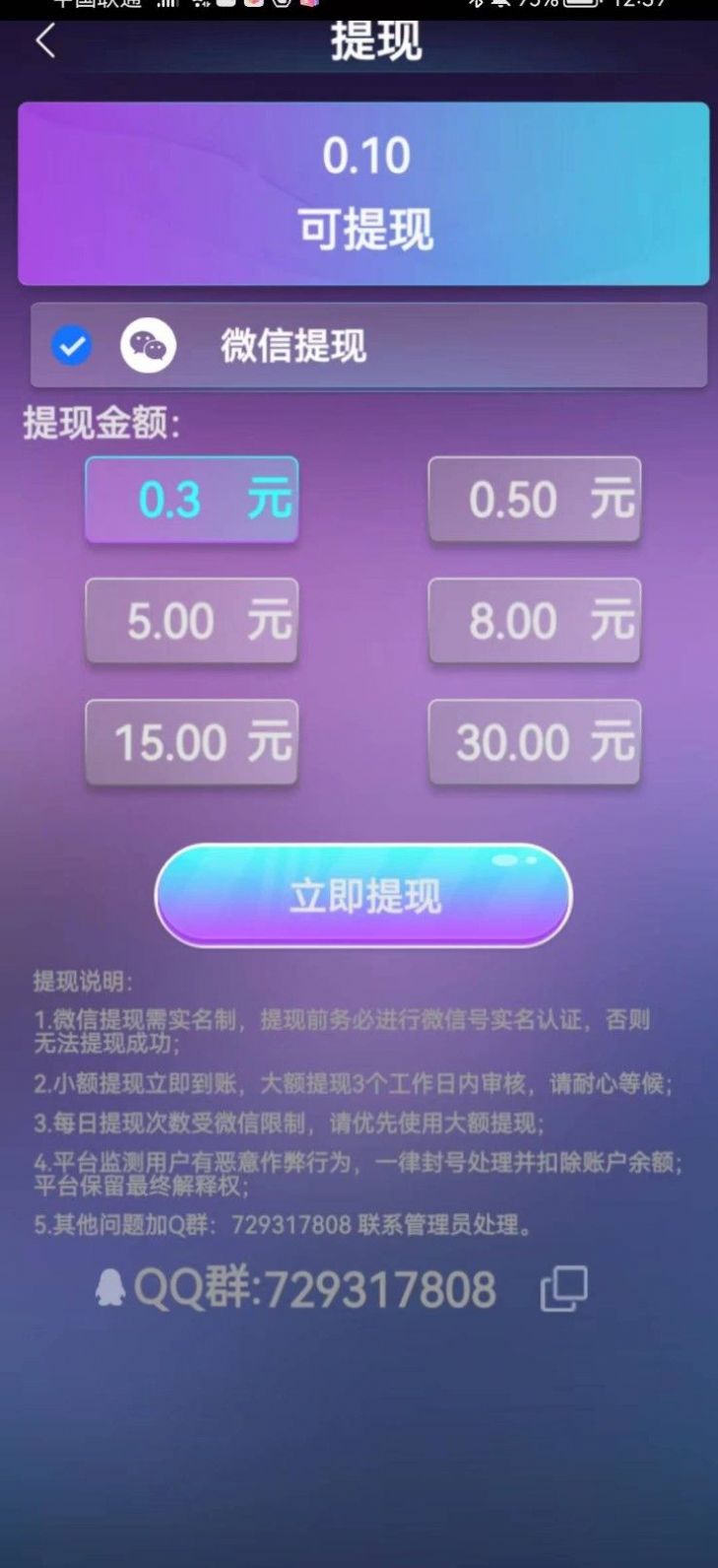 快乐奏响曲11红包版下载,快乐奏响曲11游戏红包版下载安装 v1.2.21