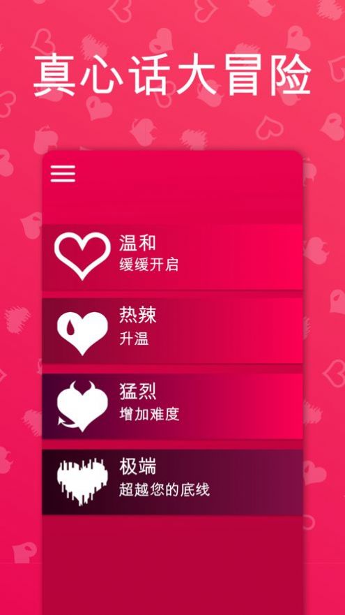 couple game官方版下载,couple game游戏官方正版 v2.5.10