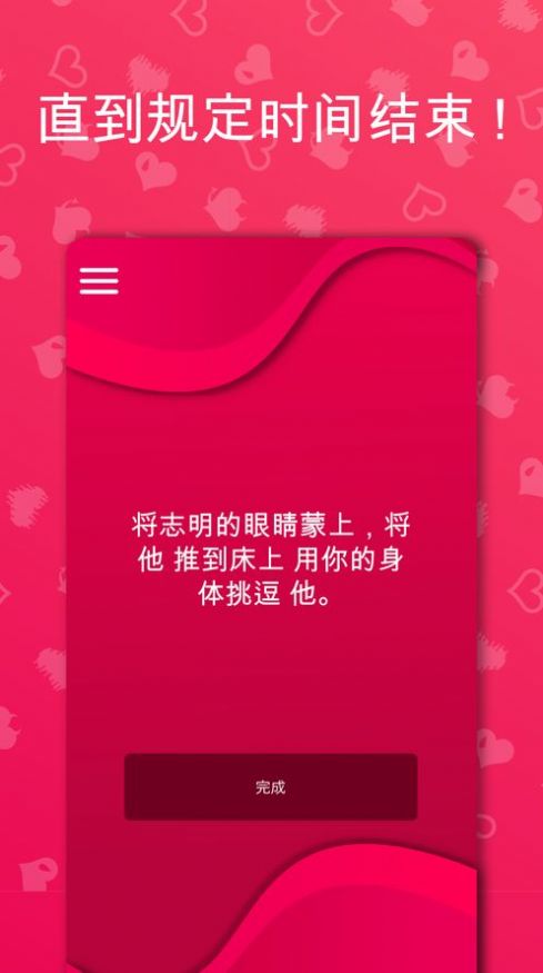 couple game官方版下载,couple game游戏官方正版 v2.5.10