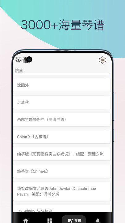 古筝调音器模拟器APP下载,古筝调音器模拟器APP最新版 v1.0