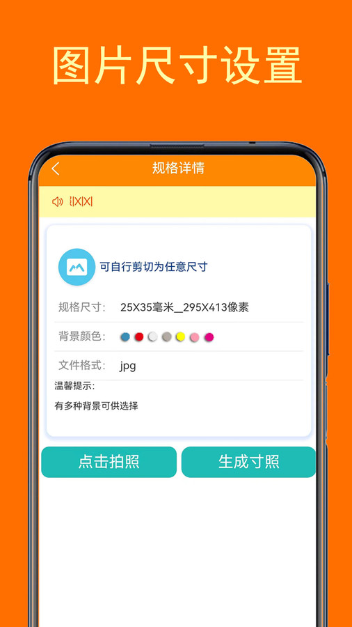 一键登记照app下载,一键登记照app免费版 v1.6.003