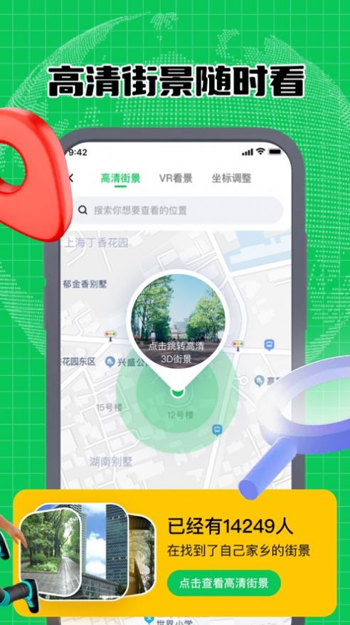 天昔街景app下载,天昔街景app官方版 v1.0