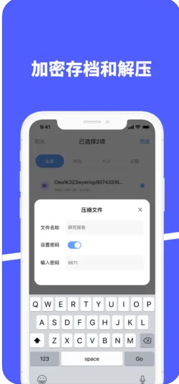 zip文件解压压缩APP下载,zip文件解压压缩APP最新版 v1.3