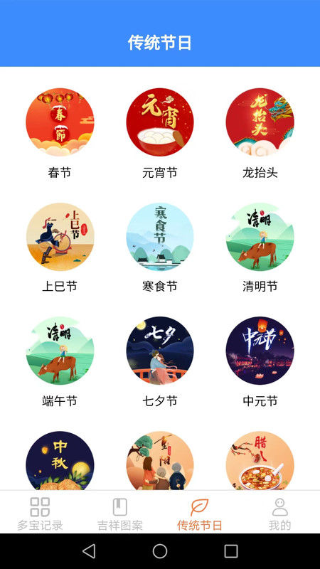 吉祥多宝app下载,吉祥多宝app官方版 v1.4.7