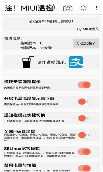 vivo去温控软件下载,vivo去温控软件下载最新版 v4.7