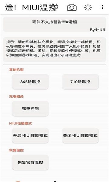 vivo去温控软件下载,vivo去温控软件下载最新版 v4.7