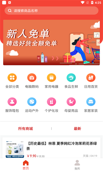 简单买app下载,简单买app官方版 v1.0.6